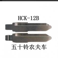 
HCK-12B 12# Foldable Key Blade
https://www.hc-key.com/product/foldable-key-blank/
1、Our company specializes in the production of domestic and foreign brands of automobiles and motorcycles folding key piece, slot in 3 kinds: center pin slot, eccentric pin slot and the original pin slot (center pin slot and eccentric pin slot other than the pin slot).
2、Mainly suitable for cars, SUVs, trucks, pickup trucks, commercial vehicles, motorcycles.