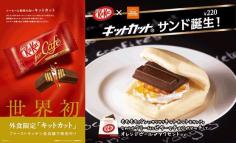 
                    
                        First Kitchen's Kit Kat Sandwich Turns a Snack into a Meal #fastfood trendhunter.com
                    
                